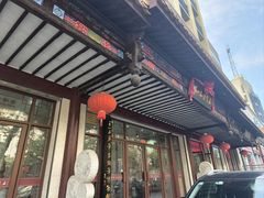 -王一品斋笔庄(总店)