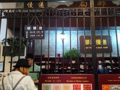 -良友书坊(安徽路店)