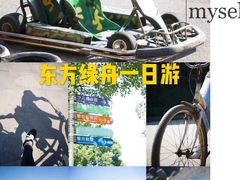 -东方绿舟景区
