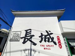 -何适山庄 ·可团建(水长城P2停车场店)