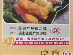 菜单-和平馆·地道港澳茶餐厅(西门口店)