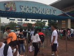 -欢乐水魔方水世界