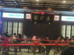 -龙抄手(春熙路总店)