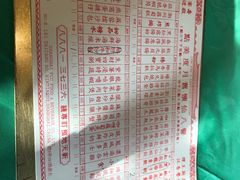 菜单-誉八仙茶室酒楼(新天地店)
