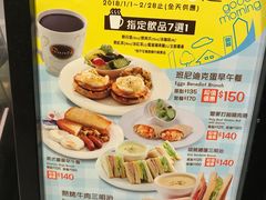 菜单-丹堤咖啡