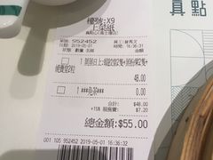 -真點心(高士德店)