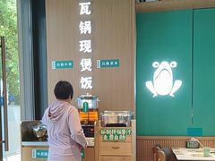-谷田稻香·砂锅菜(汇暻广场店)
