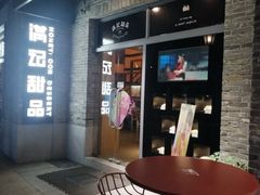 -满记甜品(岭南新天地店)