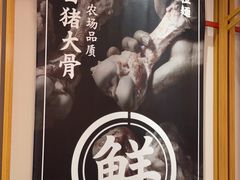 -味千拉面(惠州淡水嘉信茂广场分店)