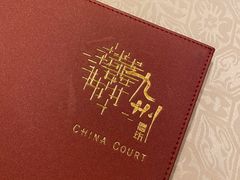 -喜来登由由大酒店九州膳坊中餐厅