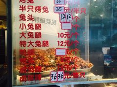 -老黄记手撕烤兔(玉林街店)