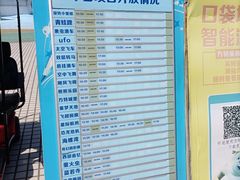 -汕头蓝水星欢乐世界