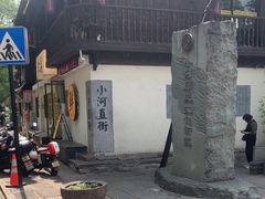-小河直街历史文化街区