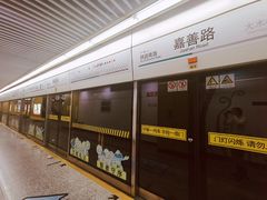 -嘉善路(地铁站)