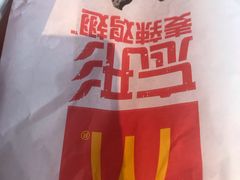 -麦当劳(太平国际机场店)