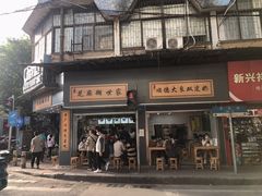 门面-芝麻糊世家(西华店)