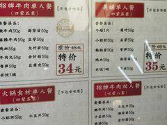 -成都你六姐·牛肉冒菜(城市集市合生汇店)