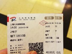 -大光明电影院(南京西路店)