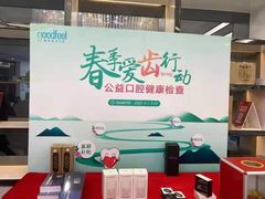 -深圳富茂格伦菲尔口腔门诊部(龙华清湖总院)