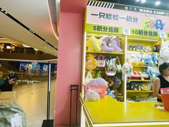 -娃娃集合营(上海闵行天街店)