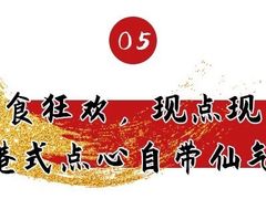 -上海圣诺亚皇冠假日酒店·诺亚厨房