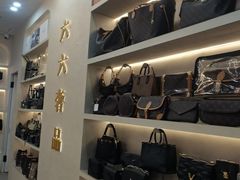 -六六奢品·vintage中古·回收二手奢侈品包包手表首饰(环球港店)