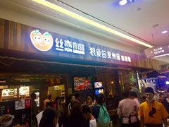 -鸿通城购物中心