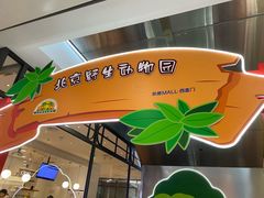 -凯德MALL(西直门店)