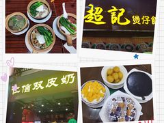-仁信老铺甜品(北京路店)