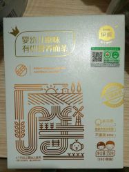 -爱婴室(上海浦建路店)