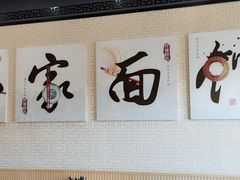 -孙家面馆(韩桥花苑店)