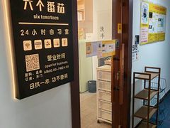 -六个番茄自习室·包间(燕塘燕侨大厦店)