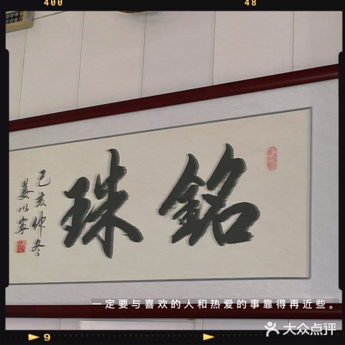 三鄉濑粉·铭珠粥粉图片