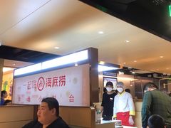 -海底捞火锅(高新活力汇店)