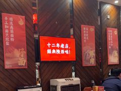-秦园陕西手工面馆(番禺节能科技园店)