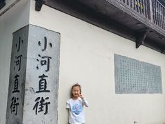 -小河直街历史文化街区