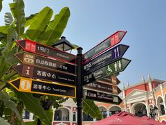 -佛罗伦萨小镇广佛名品奥特莱斯(疏港路店)