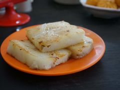 萝卜糕-石基姑爷