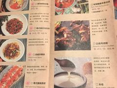 菜单-云海肴云南菜·蒸汽石锅鱼(新奥店)