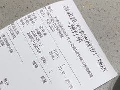 -海底捞火锅(天津SM城市广场店)