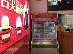 -包道广式点心专门店(东山口店)
