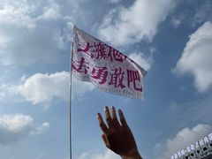 -观山湖公园
