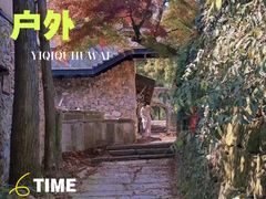 -莫干山风景区