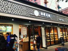 门面-苹果花园(桂林路店)