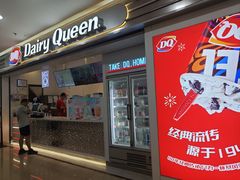 -DQ·蛋糕·冰淇淋(太原街万达店)