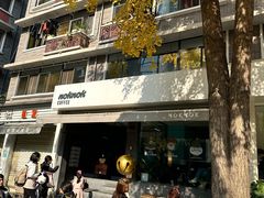 -NokNok Coffee(宽窄巷子店)