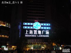 -上海置地广场(南京东路店)