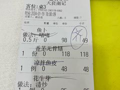 -寻味顺德·南记酒家·传统顺德菜·鱼生(广源路店)