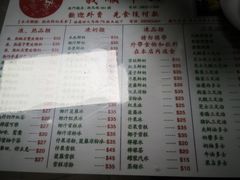 菜单-义顺牛奶公司(新马路老店)