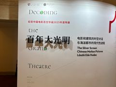 -大光明电影院(南京西路店)